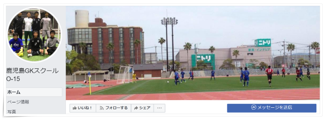 鹿児島GKスクールO-15