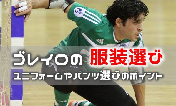 鹿児島県内で開催しているgkゴールキーパースクール5選まとめ 鹿児島のサッカー フットサル専門gkスクール