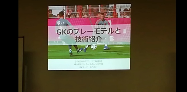 GK講座